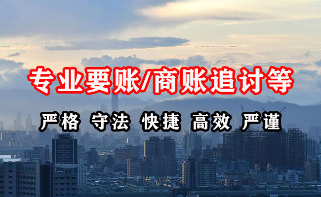 吴中收债公司